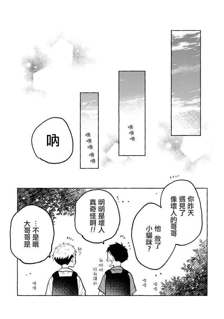 连载3.2话
