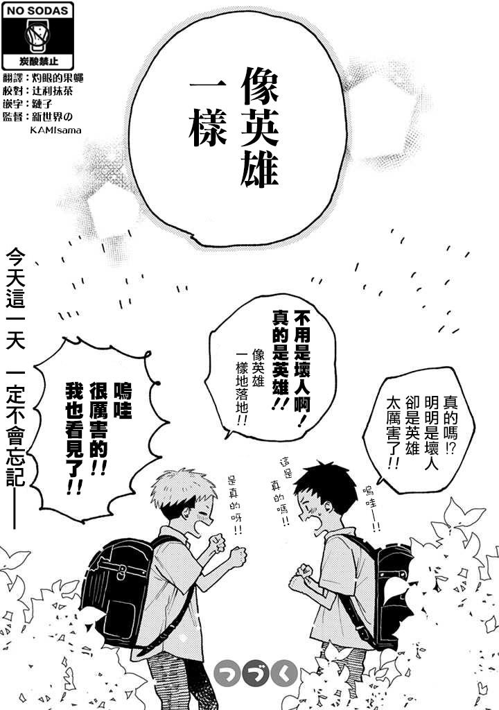 连载3.2话