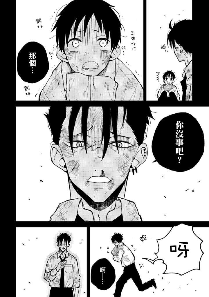 连载4.1话