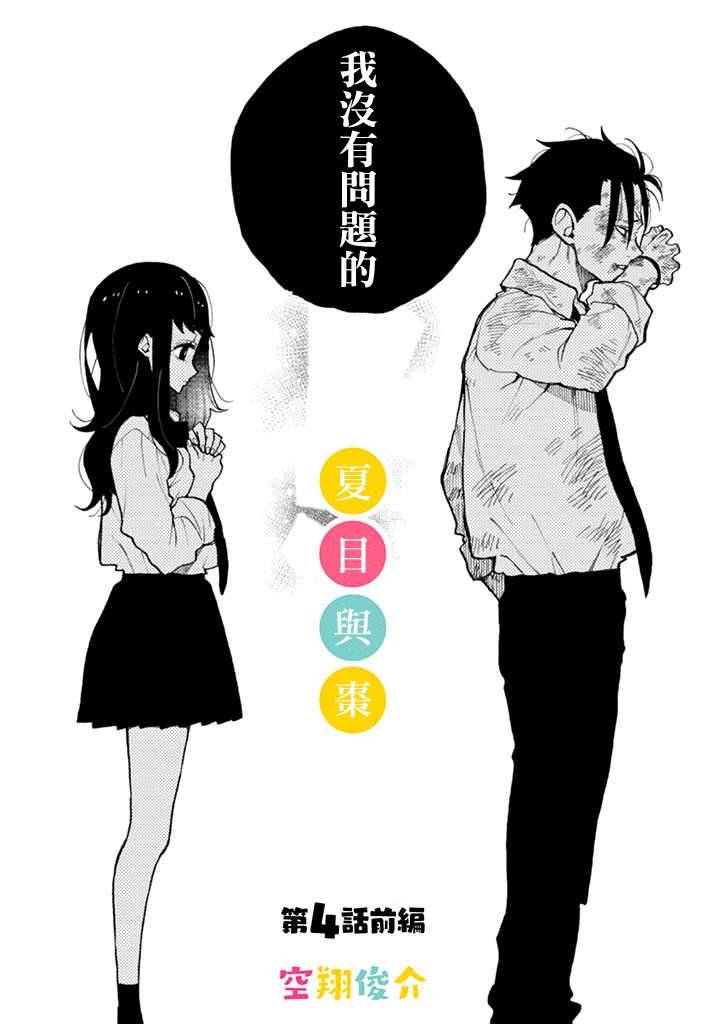连载4.1话