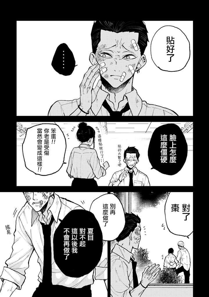 连载4.1话