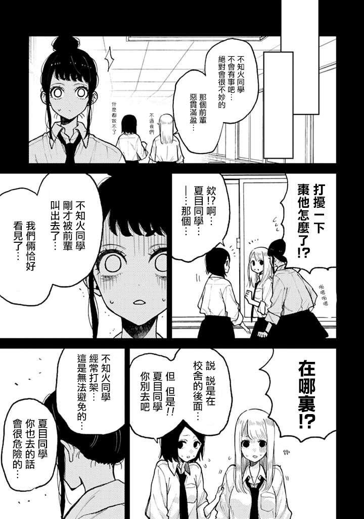 连载4.1话