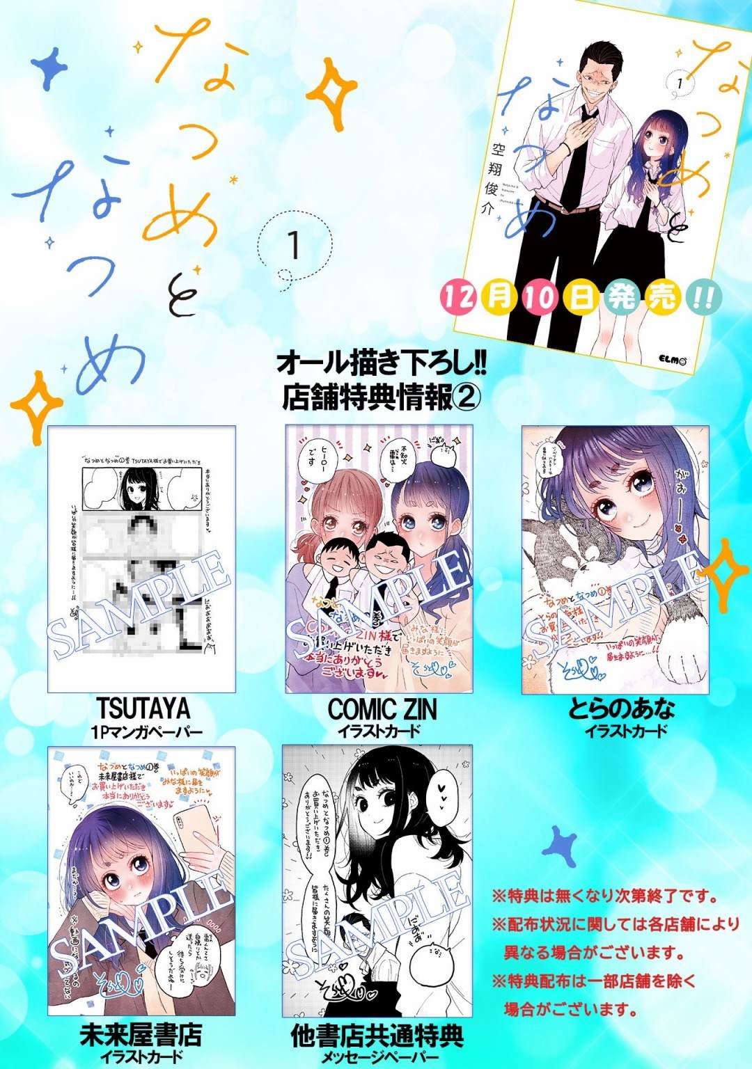 连载4.1话