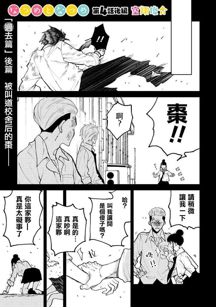 连载4.2话