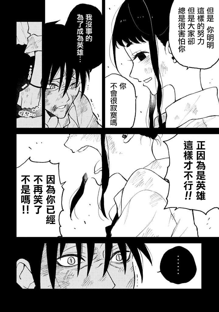 连载4.2话
