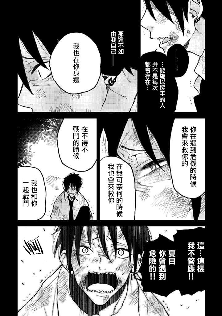 连载4.2话
