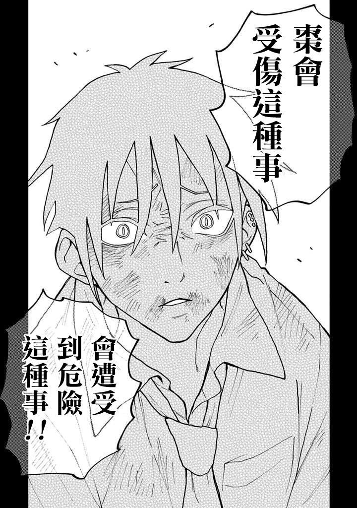连载4.2话
