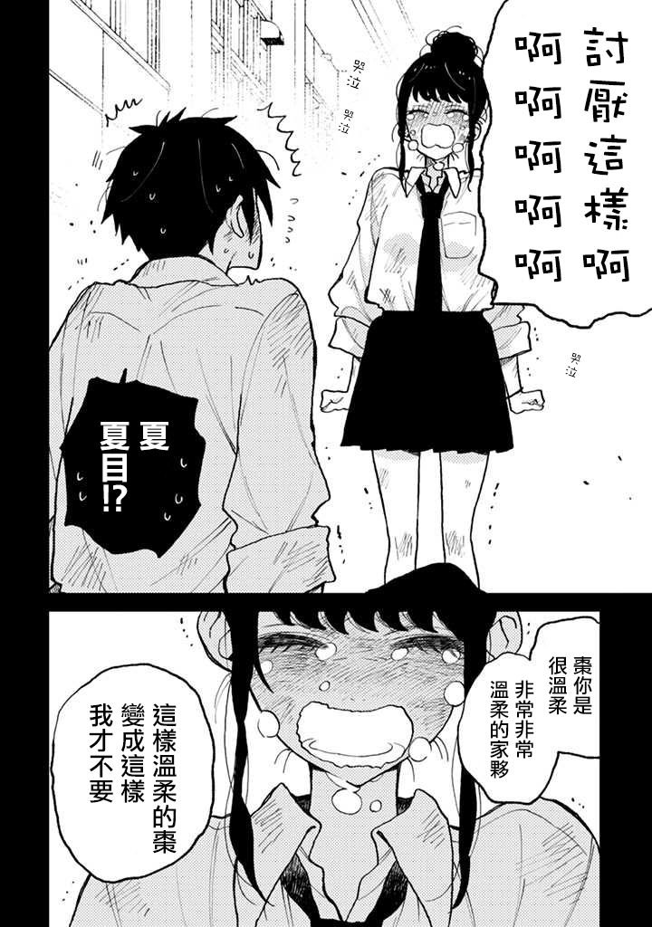 连载4.2话