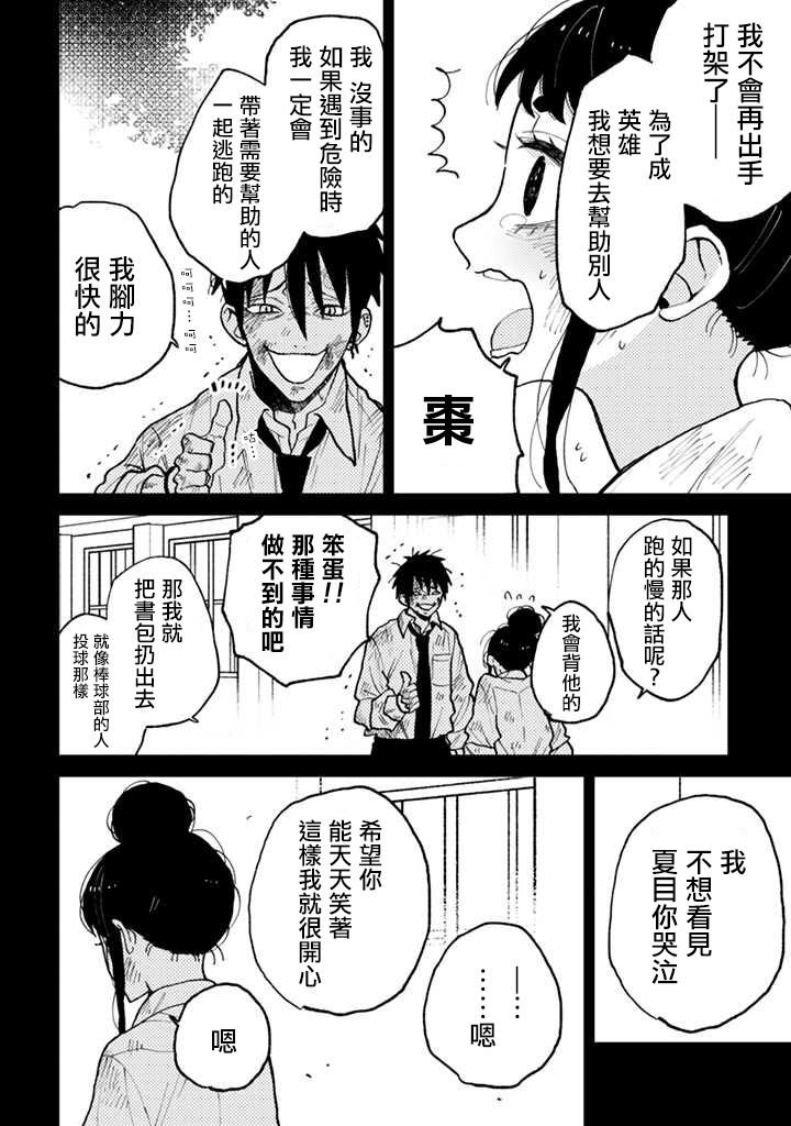 连载4.2话