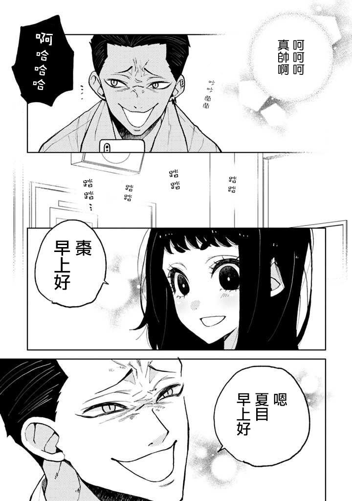 连载4.2话