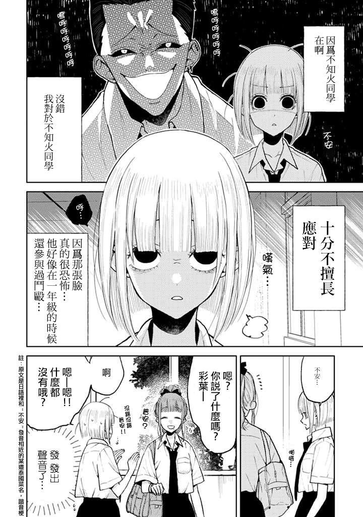 第7.1话
