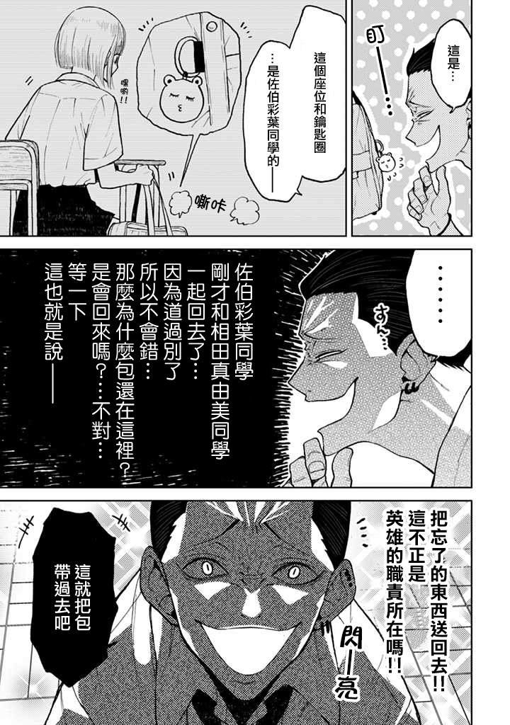 第7.1话