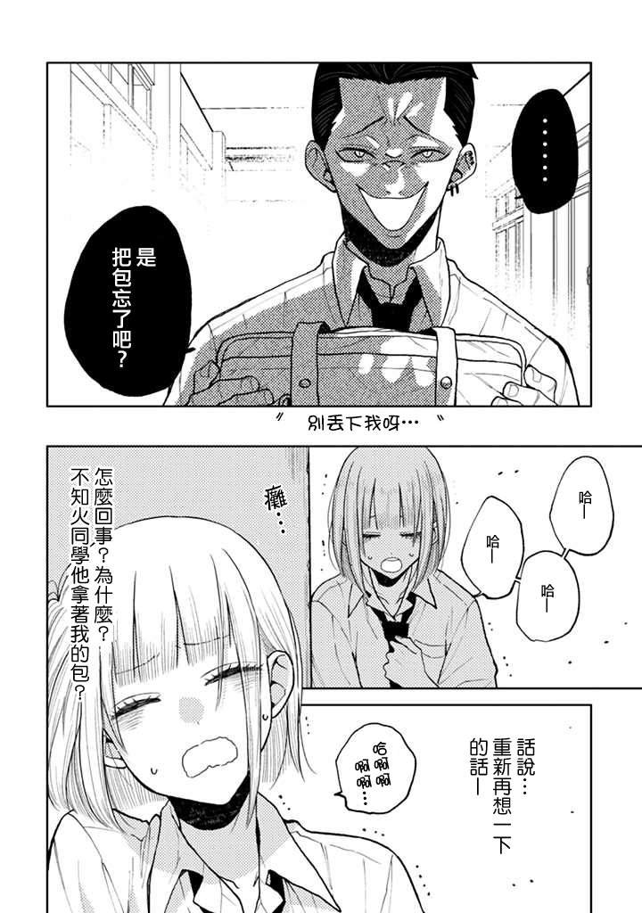 第7.1话