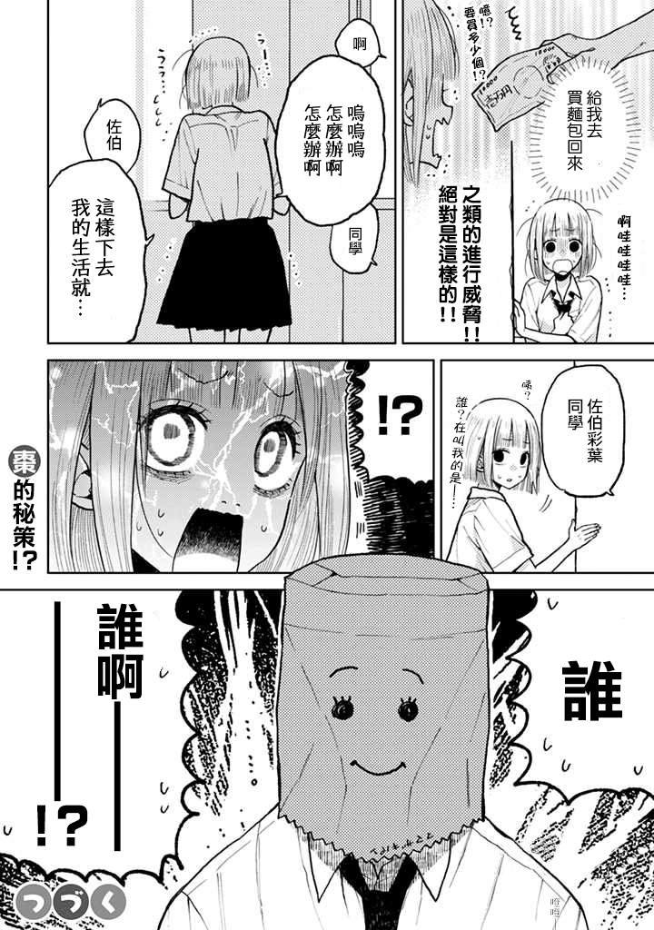 第7.1话