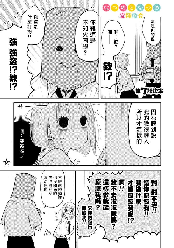 第7.2话