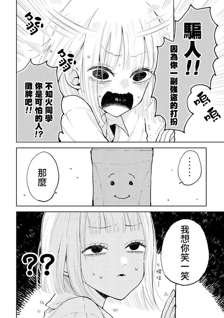 第7.2话