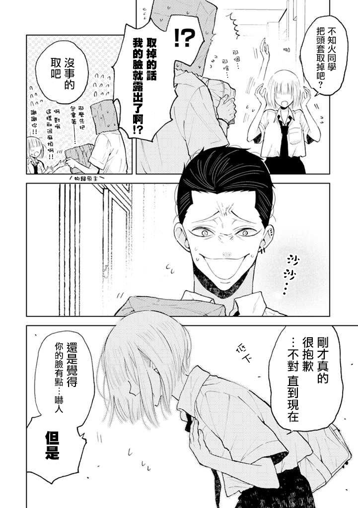 第7.2话