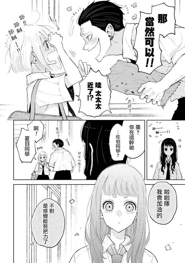 第7.2话