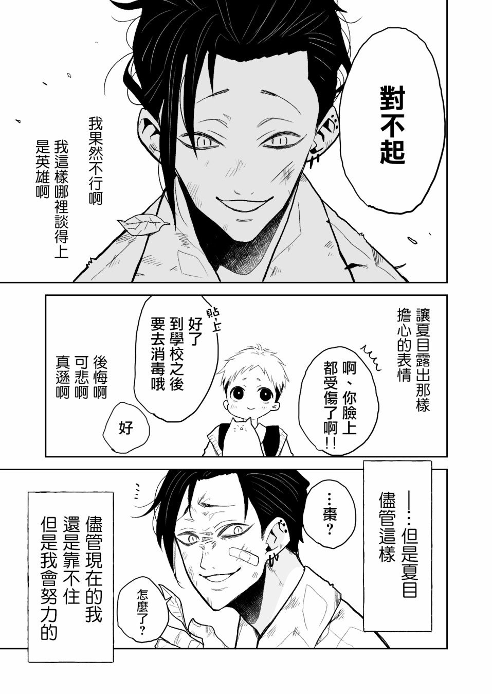 第2话