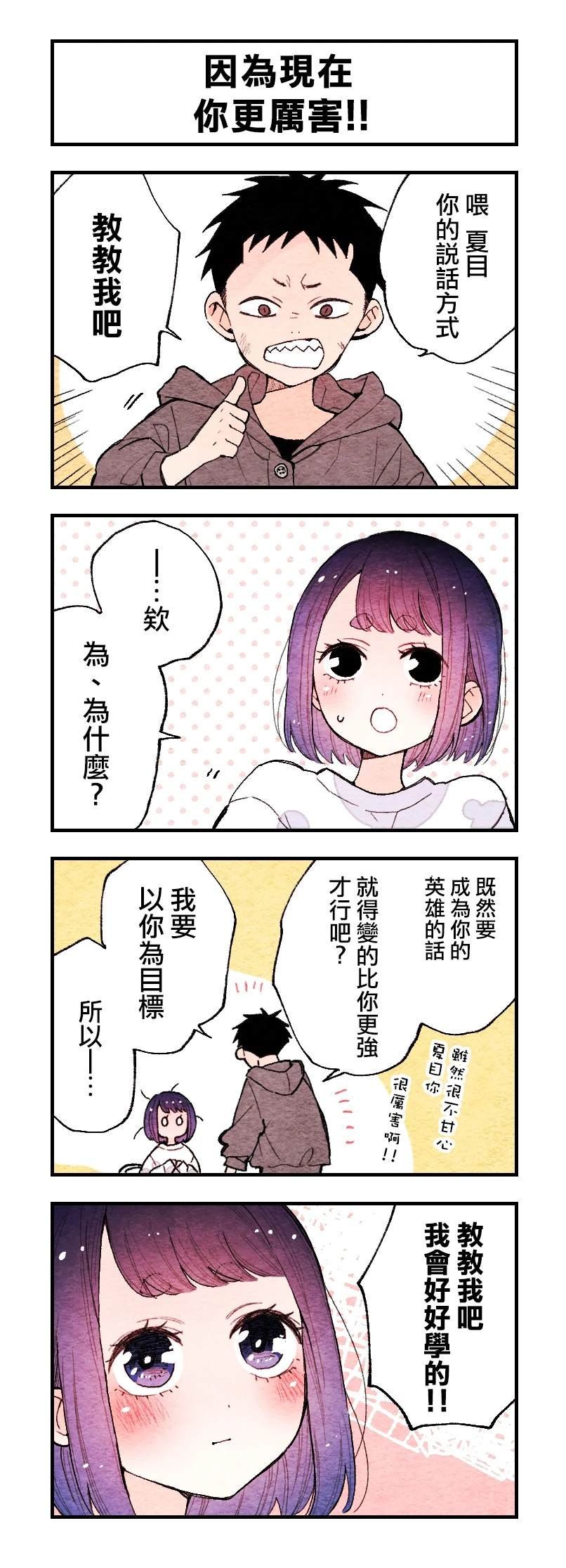 连载7.5话