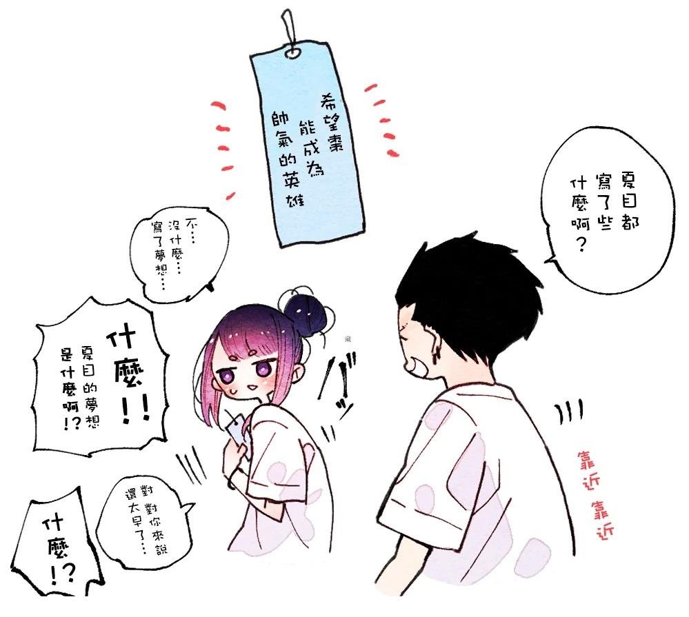 连载7.5话