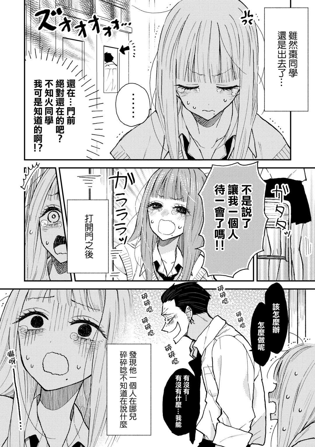第6话
