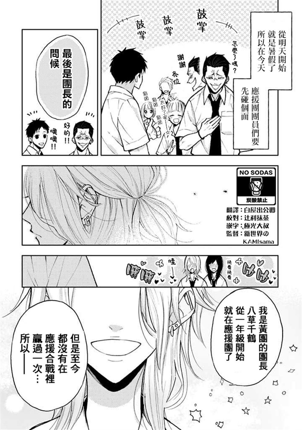 连载9.1话