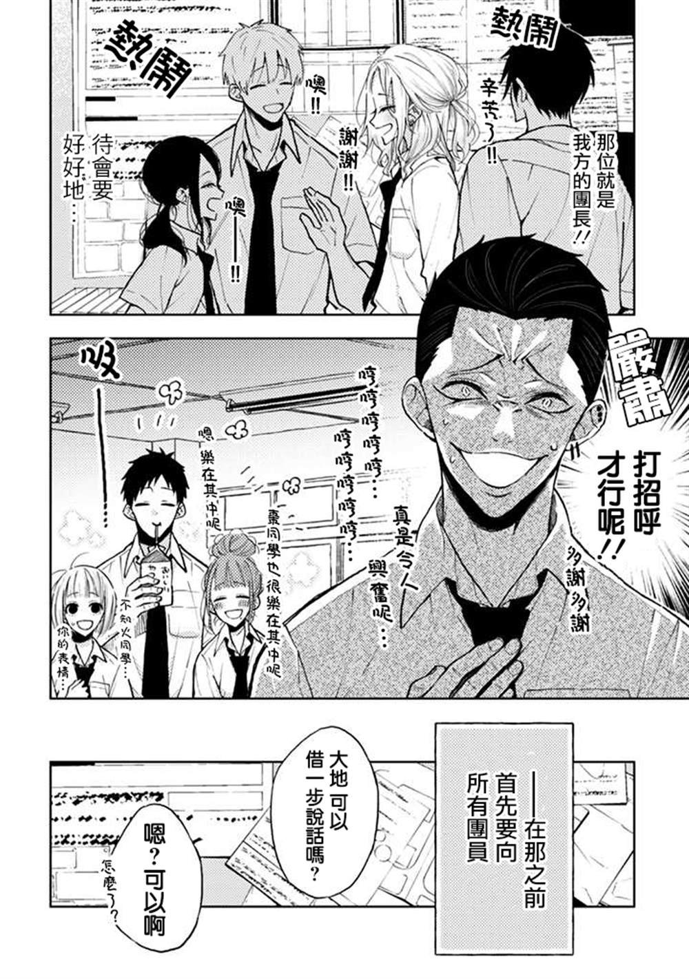 连载9.1话