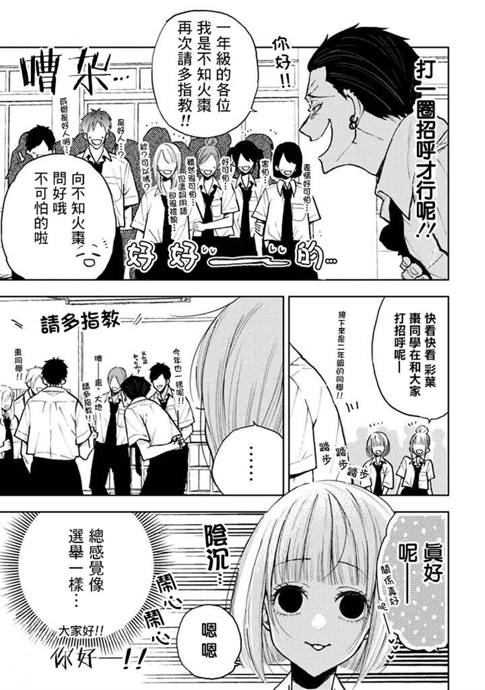 连载9.1话