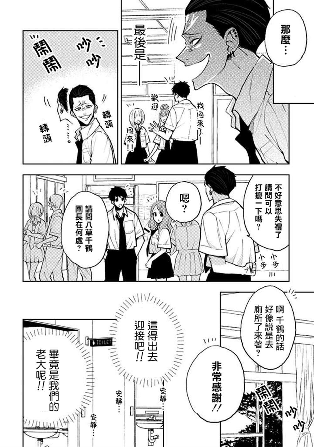 连载9.1话