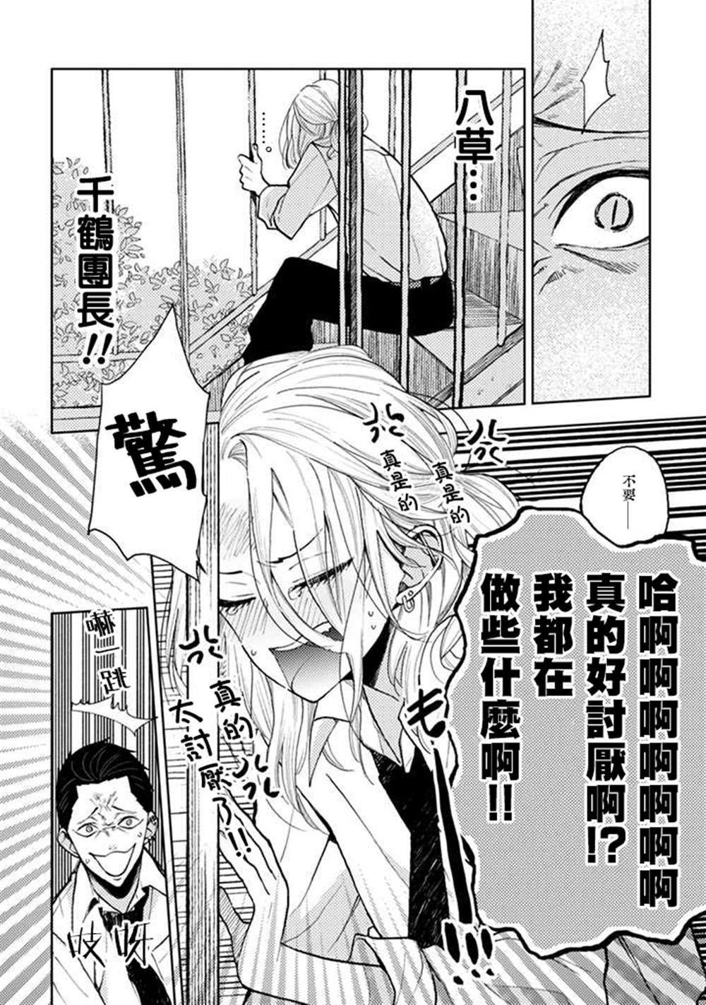 连载9.1话