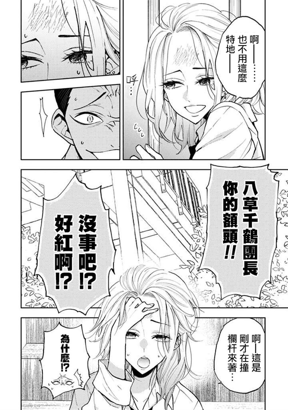连载9.1话