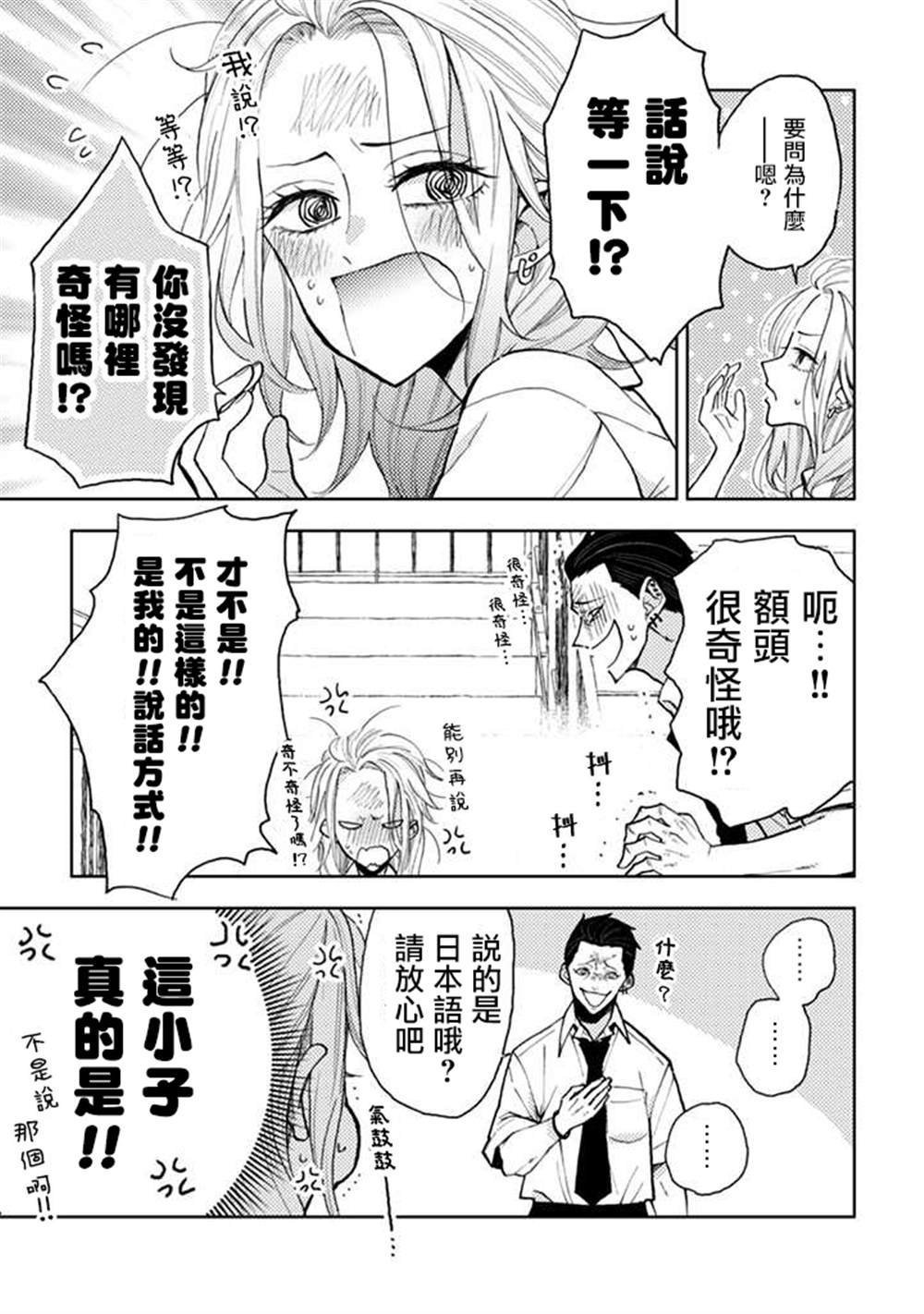 连载9.1话