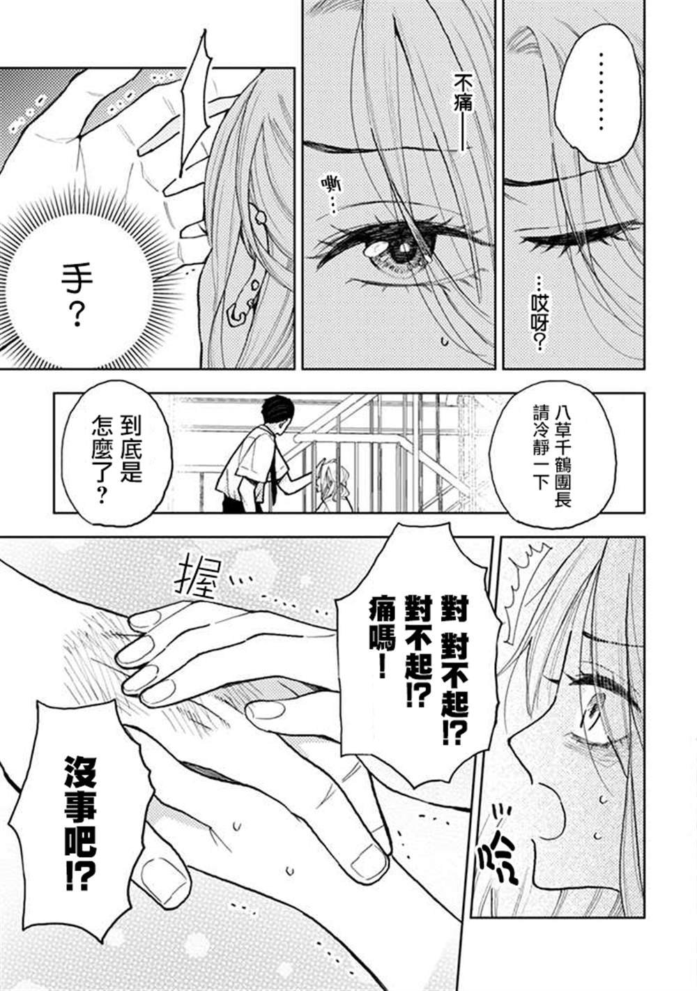 连载9.1话