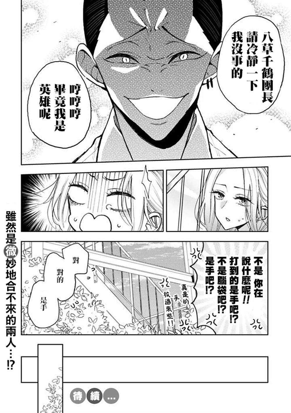 连载9.1话