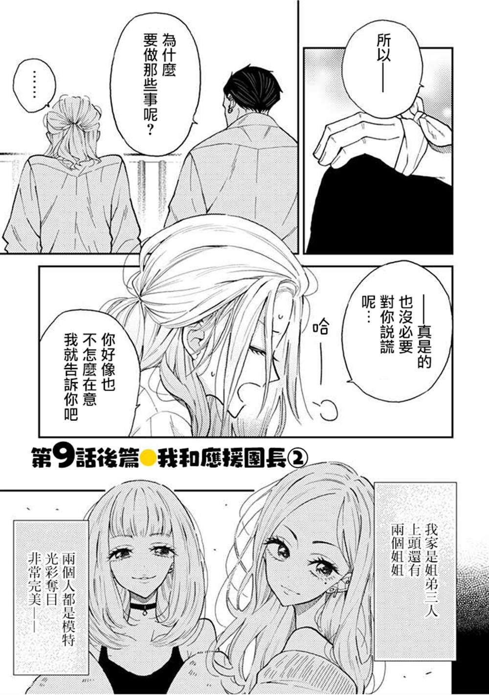 连载9.2话