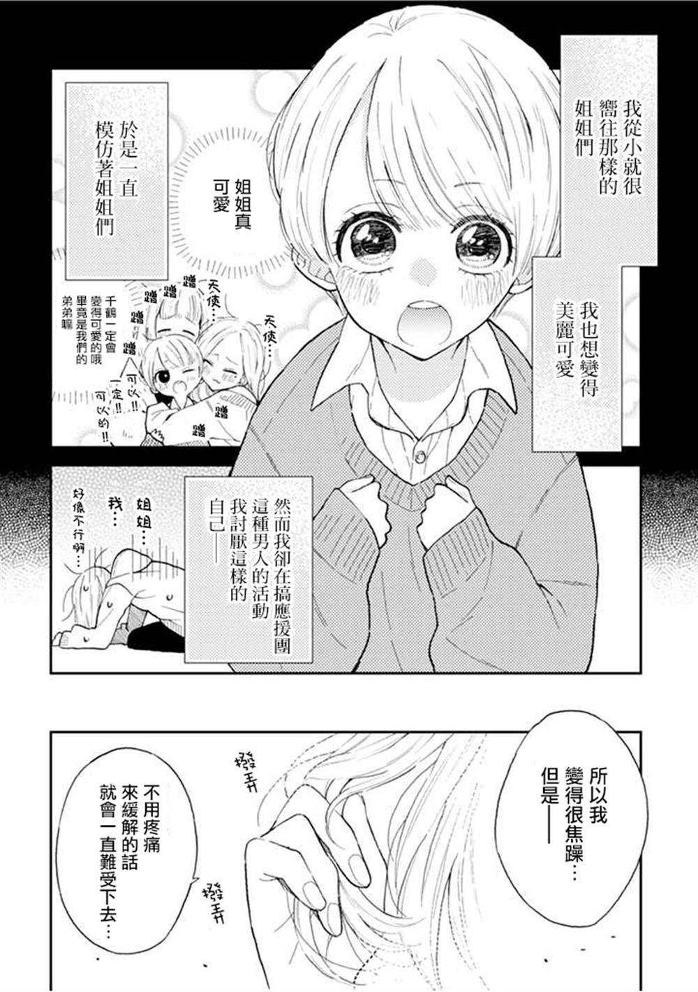 连载9.2话