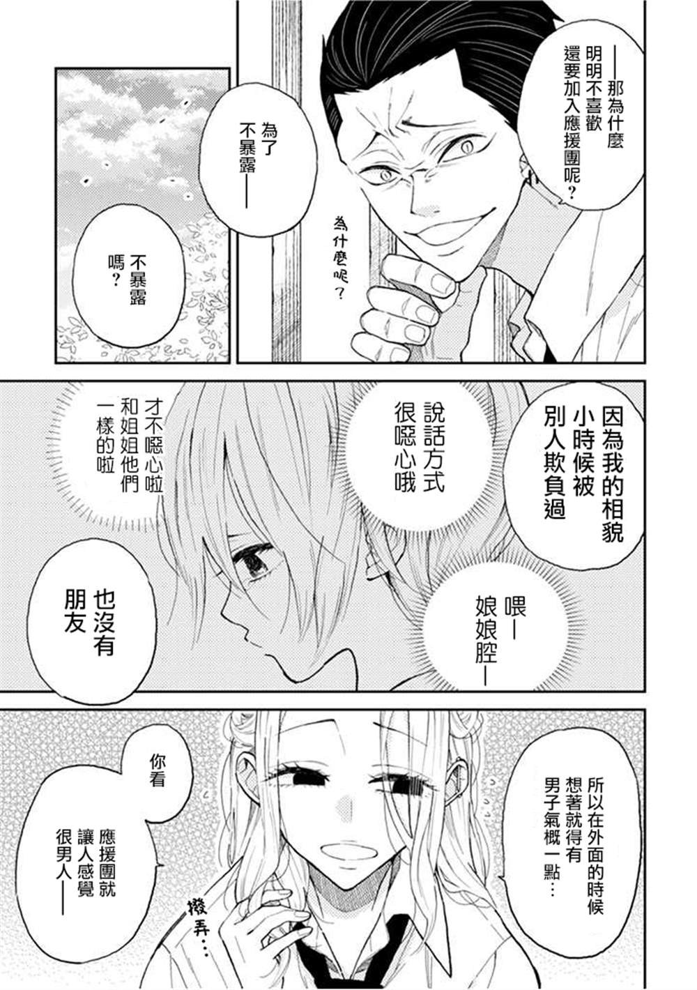 连载9.2话