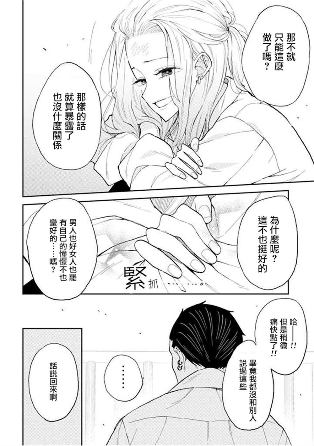 连载9.2话