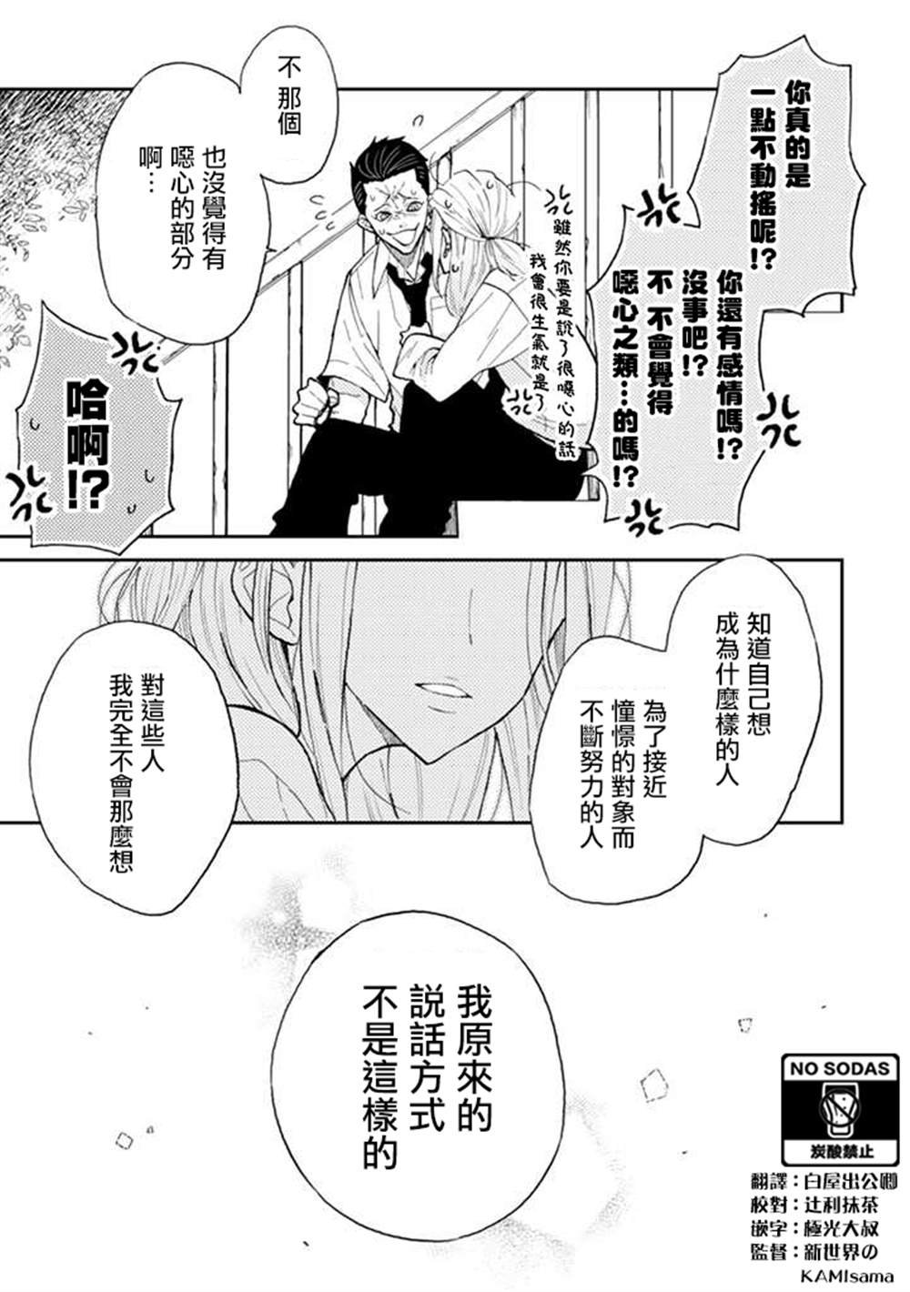 连载9.2话