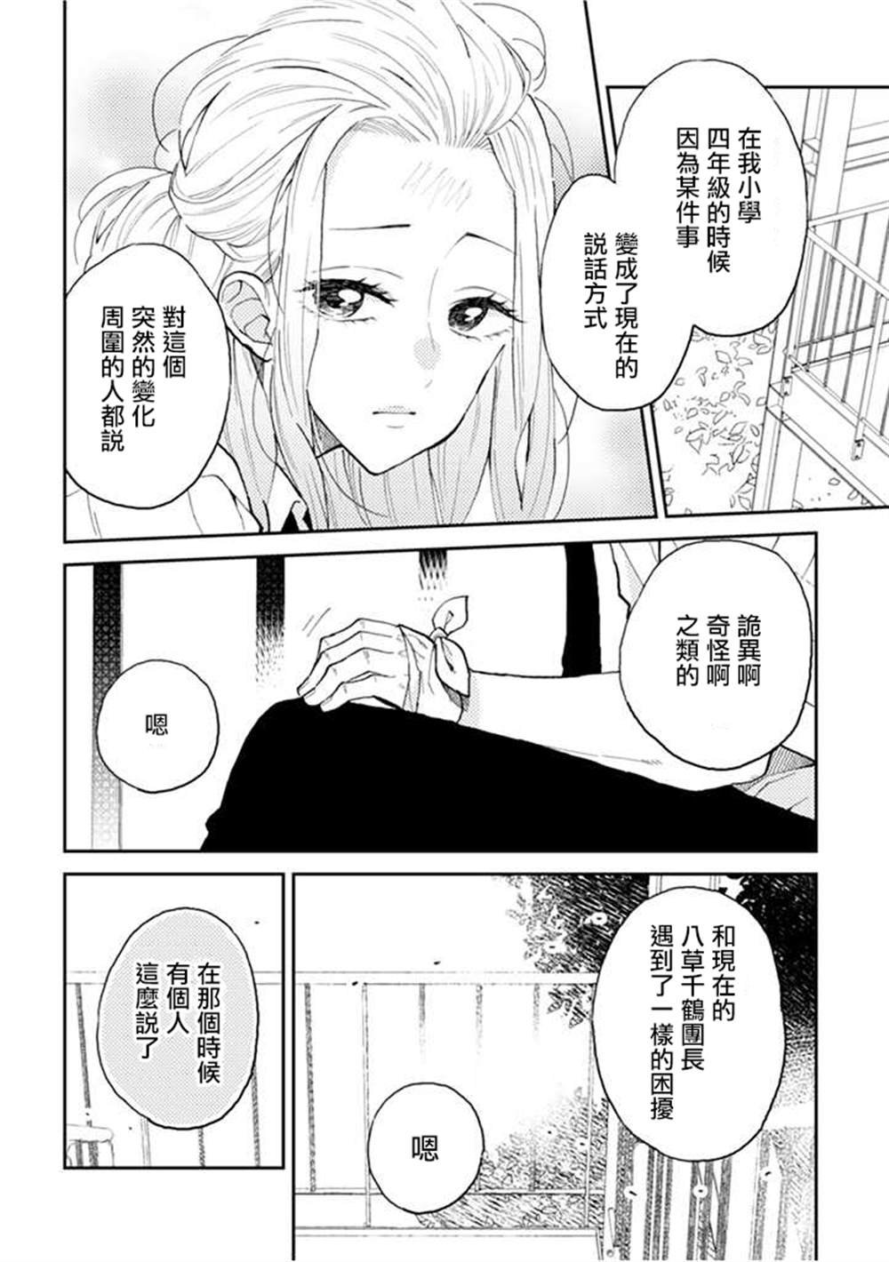 连载9.2话