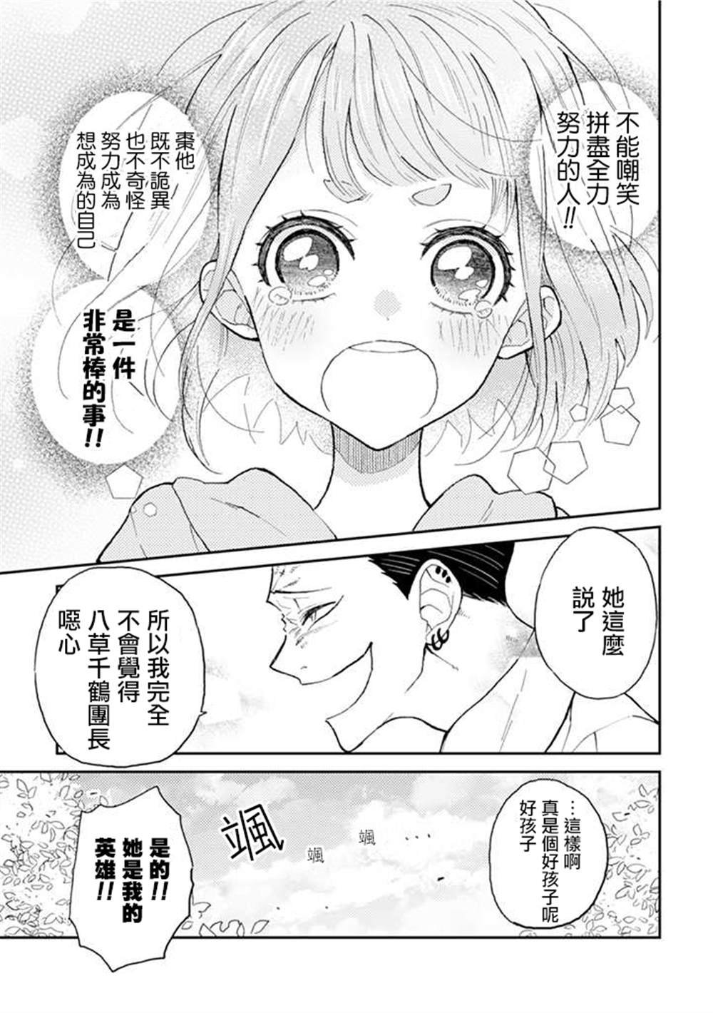 连载9.2话