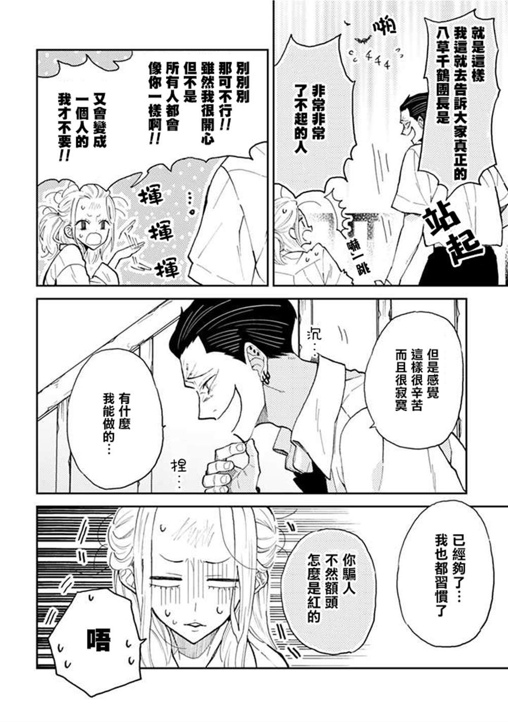 连载9.2话