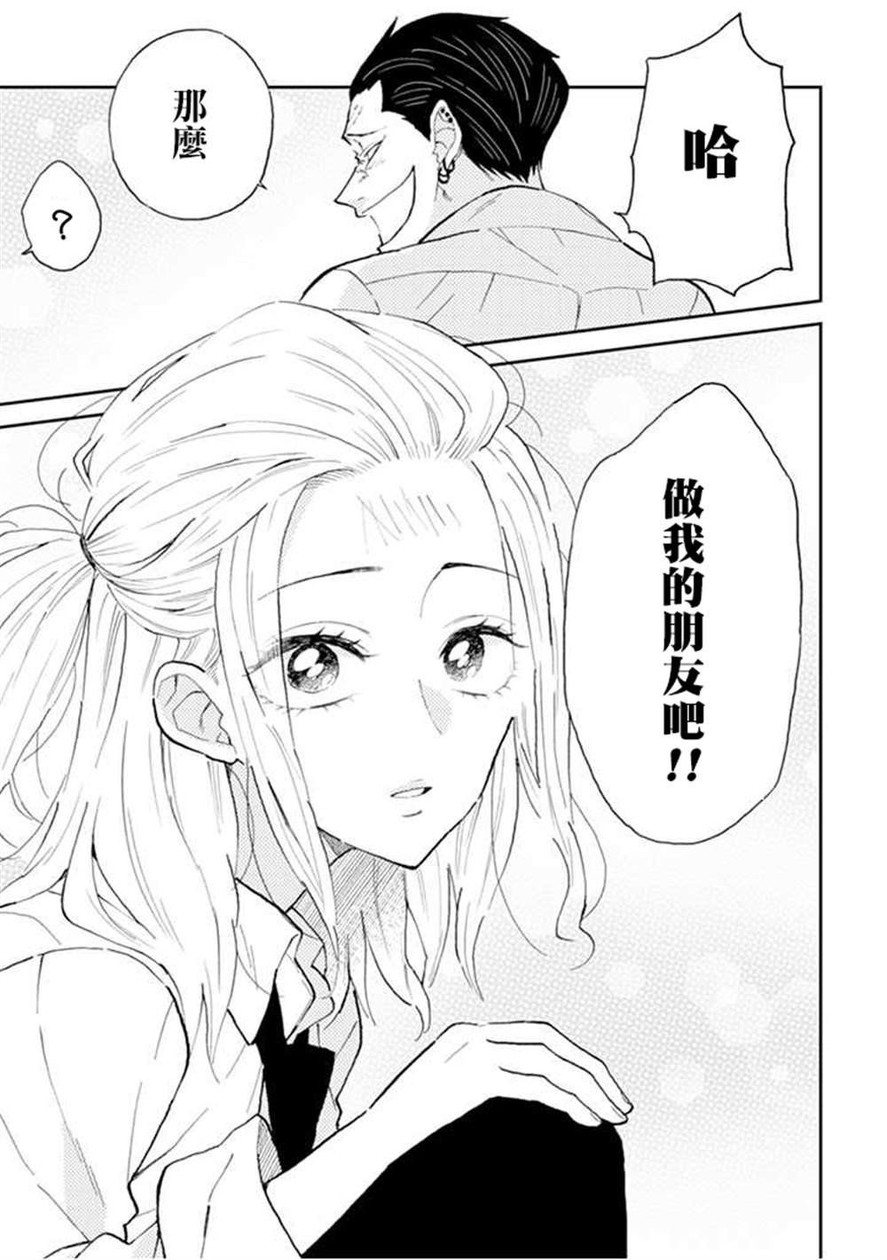连载9.2话