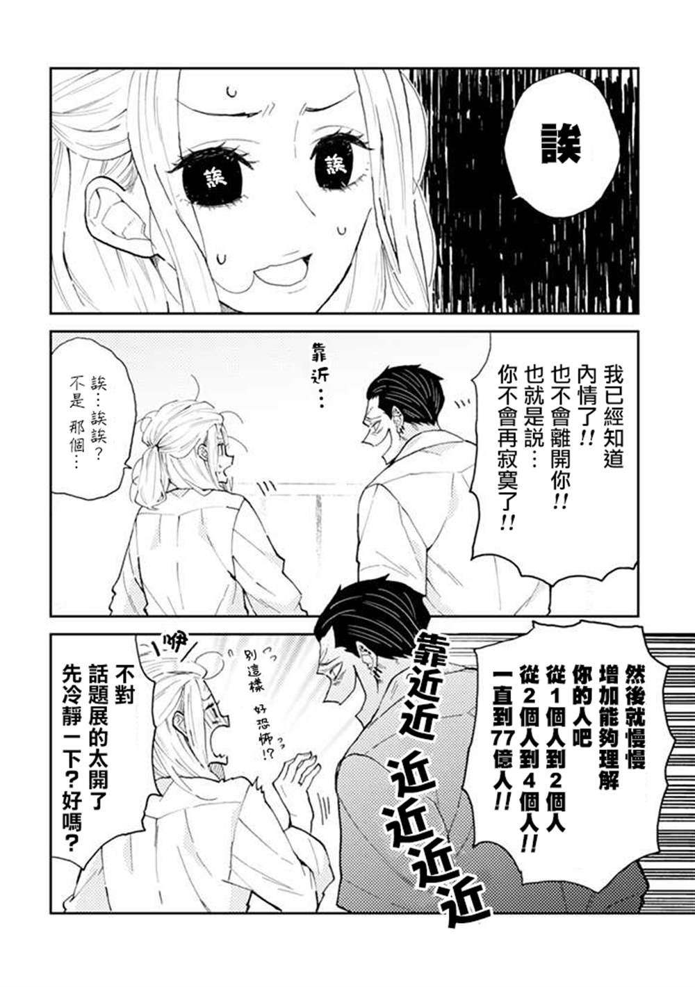 连载9.2话