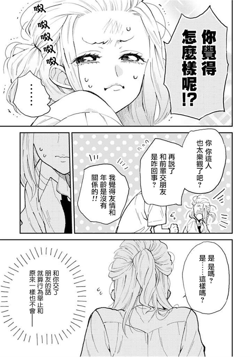 连载9.2话