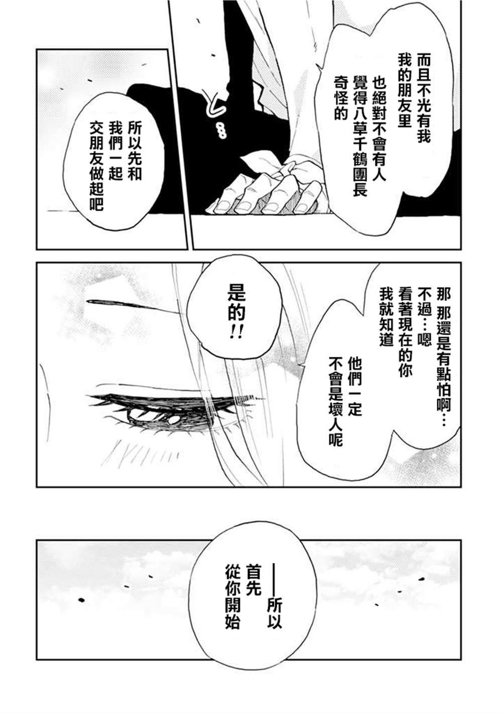连载9.2话