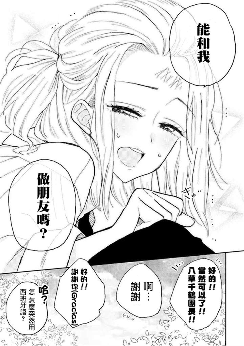 连载9.2话