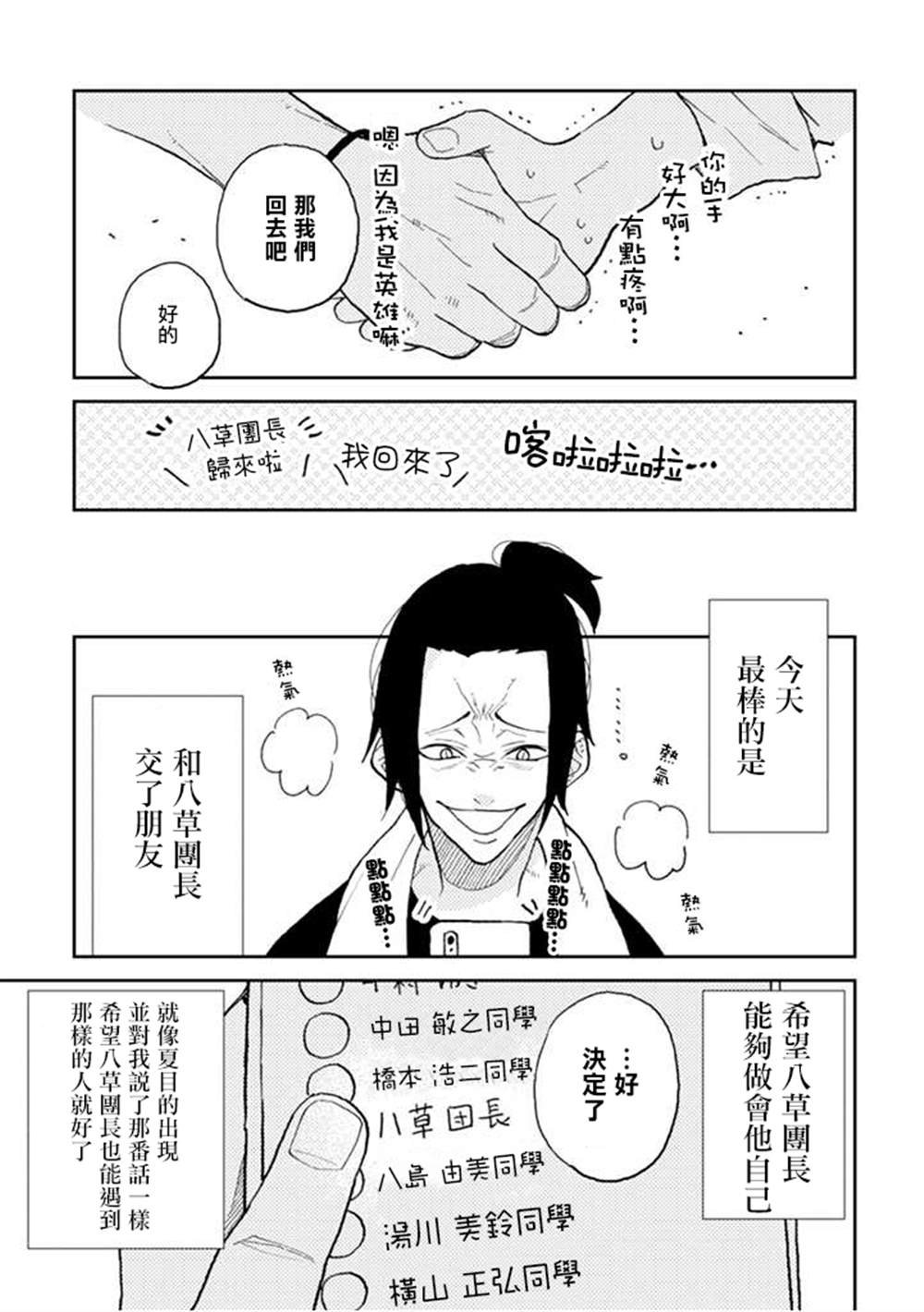 连载9.2话