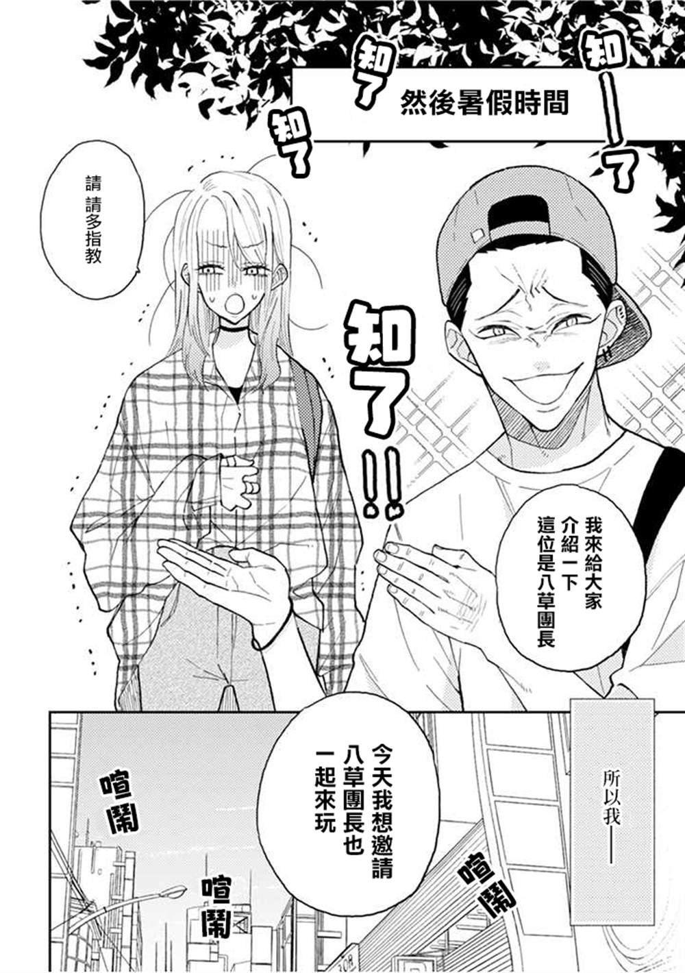 连载9.2话